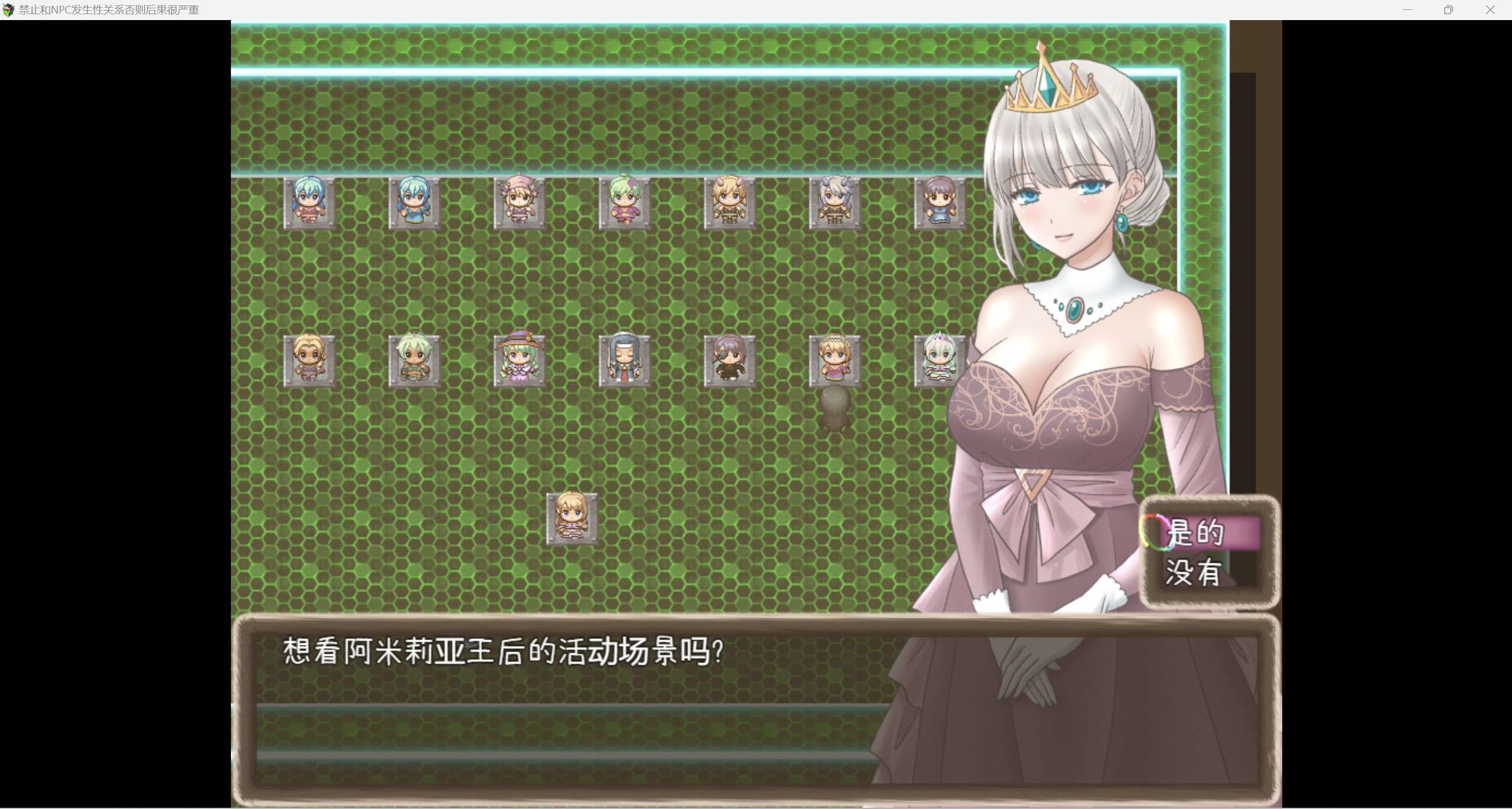 图片[4]-【日系RPG汉化2D】禁止发生关系否则后果很严重【PC＋安卓523m】-久天堂游戏