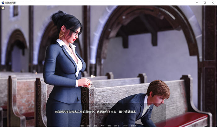 欺骗的阴影(Shadows of Deception) ver0.30 汉化版 PC+安卓 动态SLG游戏-久天堂游戏