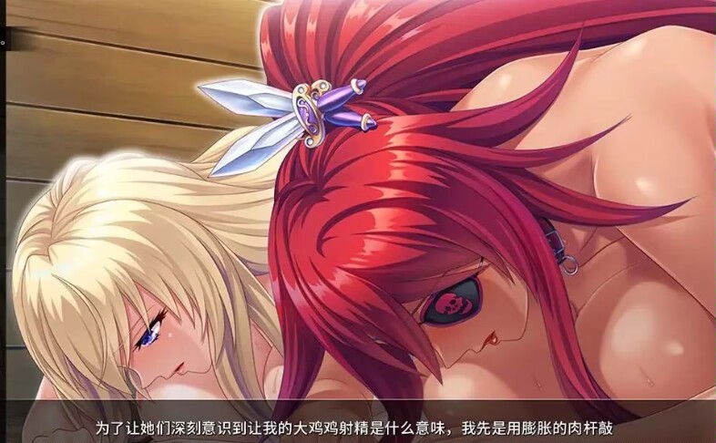 图片[2]-【拔作ADV中文】[Miel]爆乳海贼王 STEAM官方中文版【新作PC+安卓2G全CV】-久天堂游戏