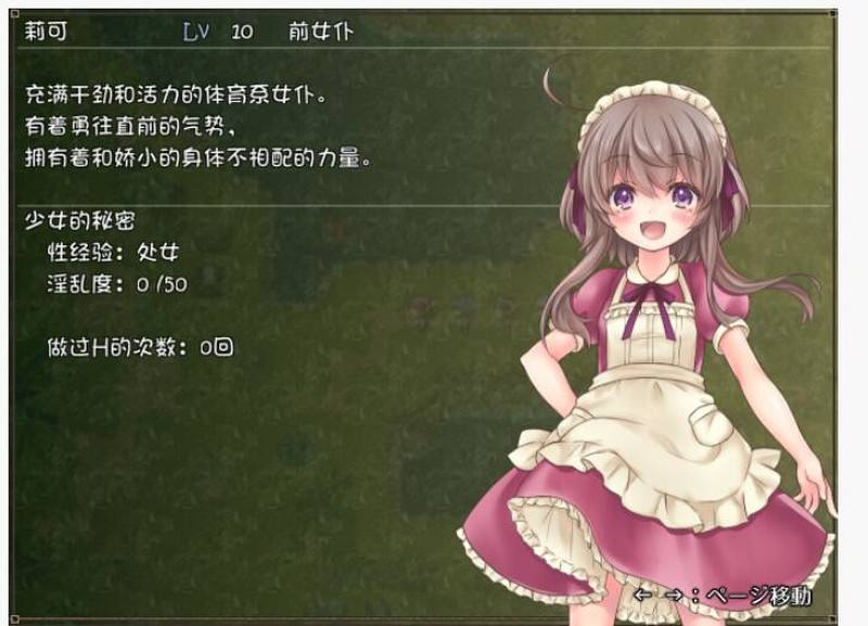 图片[3]-【rpg换装】希蒂与远古之森pc+安卓Joi-久天堂游戏