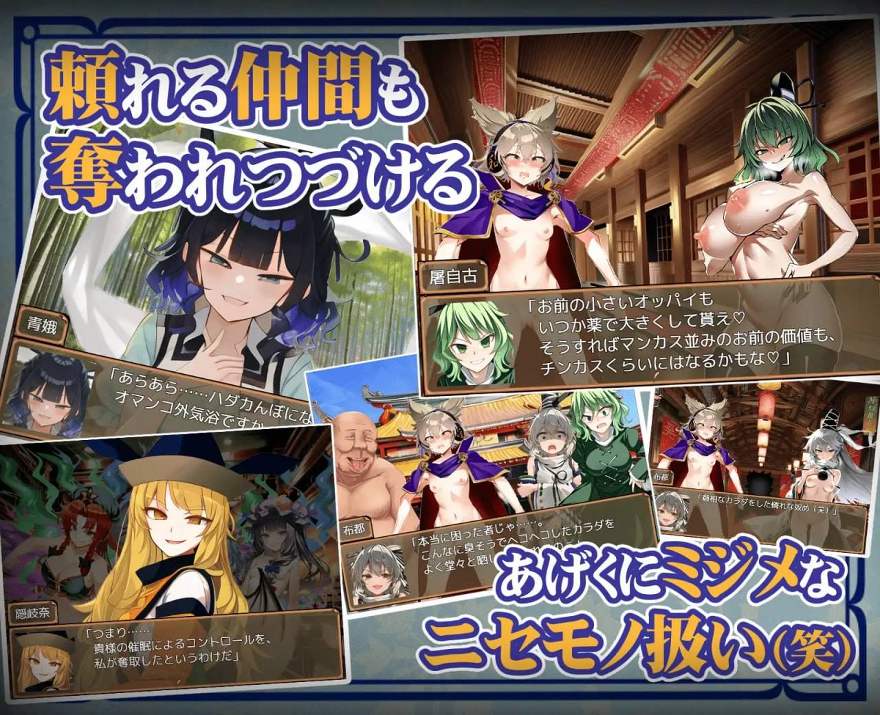 图片[2]-【PC+安卓joi汉化】【日式RPG】神子と性欲の声 ～ブザマなる催眠異変～-久天堂游戏