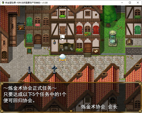 图片[2]-炼金冒险谭材料当然是自产自销啦 ver1.0.0 官方中文版 RPG游戏 1.2G-久天堂游戏