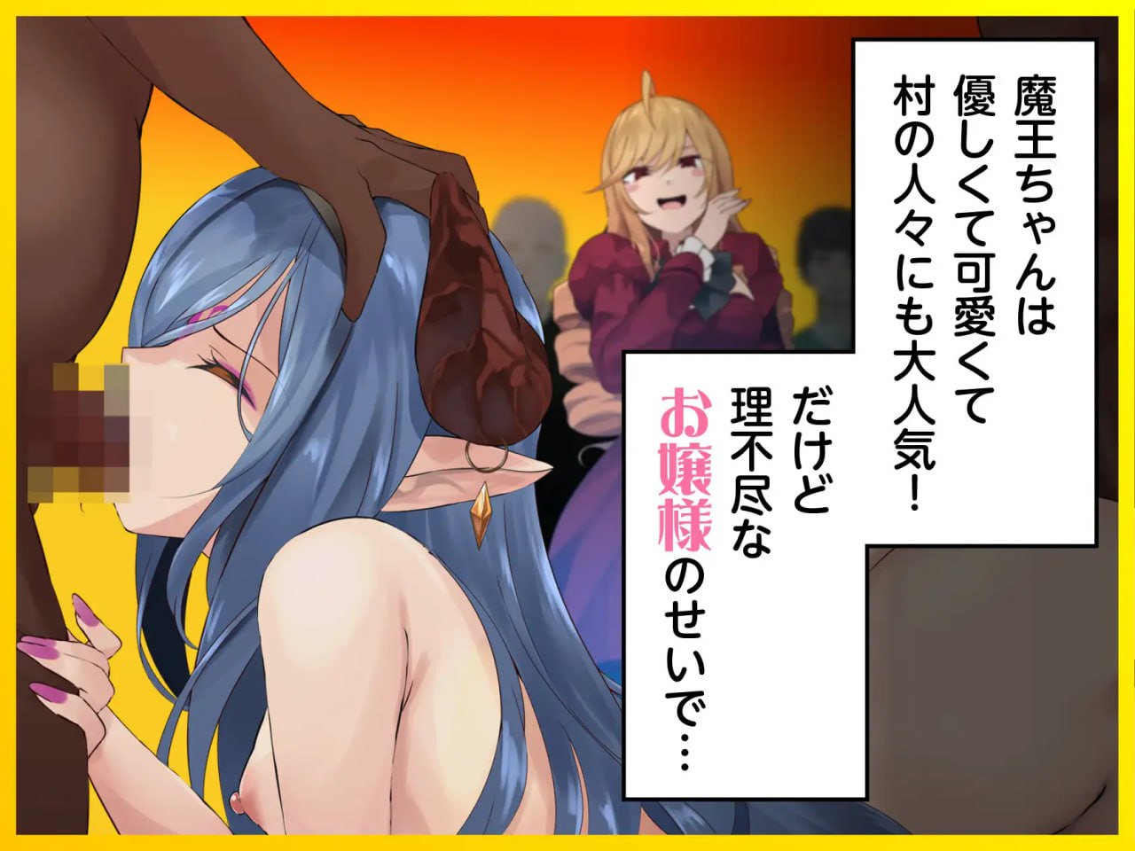 图片[4]-【RPG官中】异世界大小姐的轻松生活！〜揍扁萝莉魔王享受酒池肉林〜【新作萝莉大小姐转生凌辱异种奸PC+安卓+MAC】-久天堂游戏