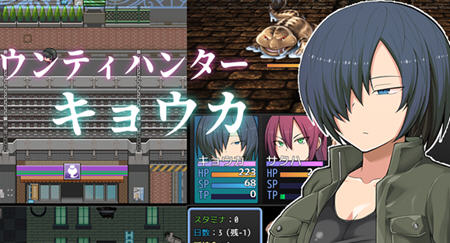赏金猎人京香 ver1.03 精翻汉化版 RPG游戏 600M-久天堂游戏