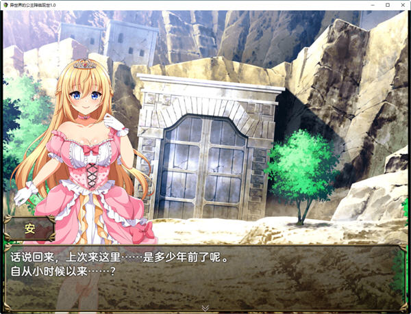 图片[3]-异世界的公主降临现世 ver1.0 汉化版 PC+安卓 RPG游戏 1.5G-久天堂游戏