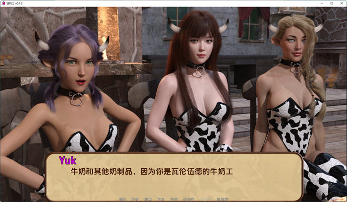 图片[2]-送奶工(Milkman) ver0.1.3 汉化版 PC+安卓 动态SLG游戏 2.3G-久天堂游戏