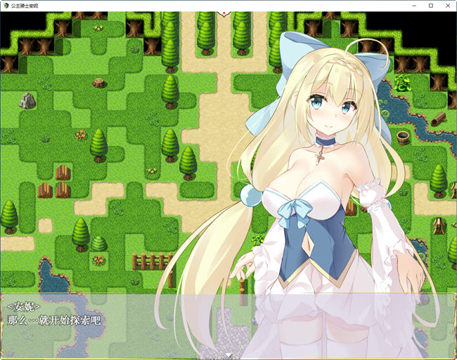 图片[4]-公主骑士安妮与欲望陷阱 ver1.0 汉化作弊版 PC+安卓 RPG游戏 1.9G-久天堂游戏