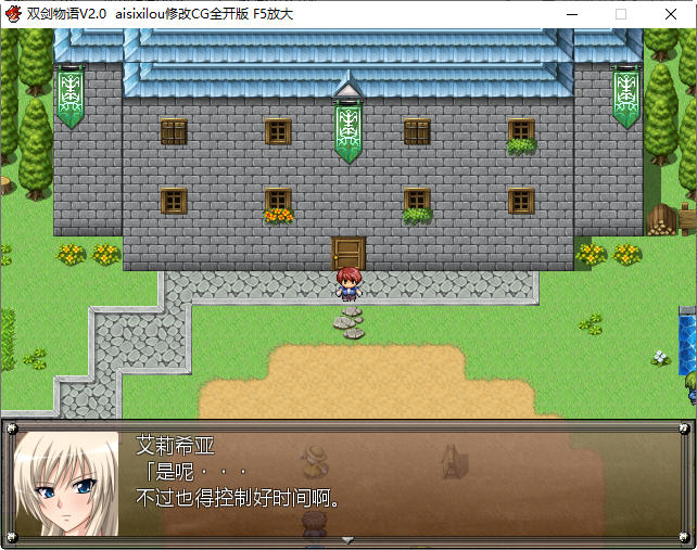 图片[5]-双剑物语 ver2.0 汉化作弊版 RPG游戏+CG回想全开+无敌存档 500M-久天堂游戏
