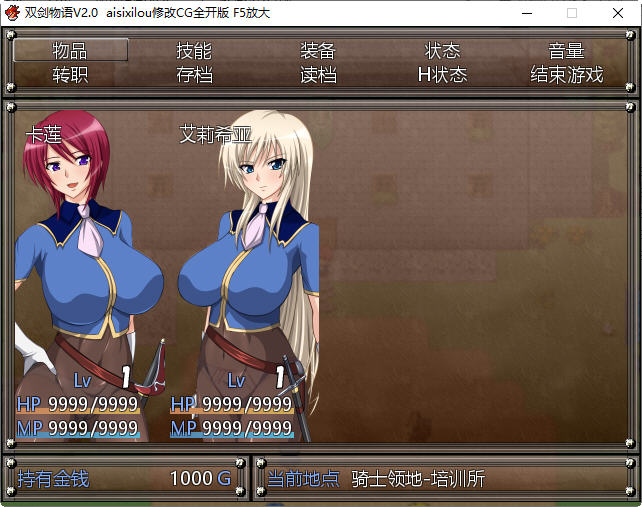 图片[2]-双剑物语 ver2.0 汉化作弊版 RPG游戏+CG回想全开+无敌存档 500M-久天堂游戏