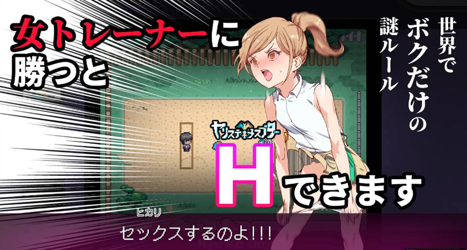 图片[2]-【RPG官方中文】H版宝可梦：只属于我的迷之规则 V1.16+DLC-V2.14【2.9G20日更新PC+安卓手机JOI】-久天堂游戏