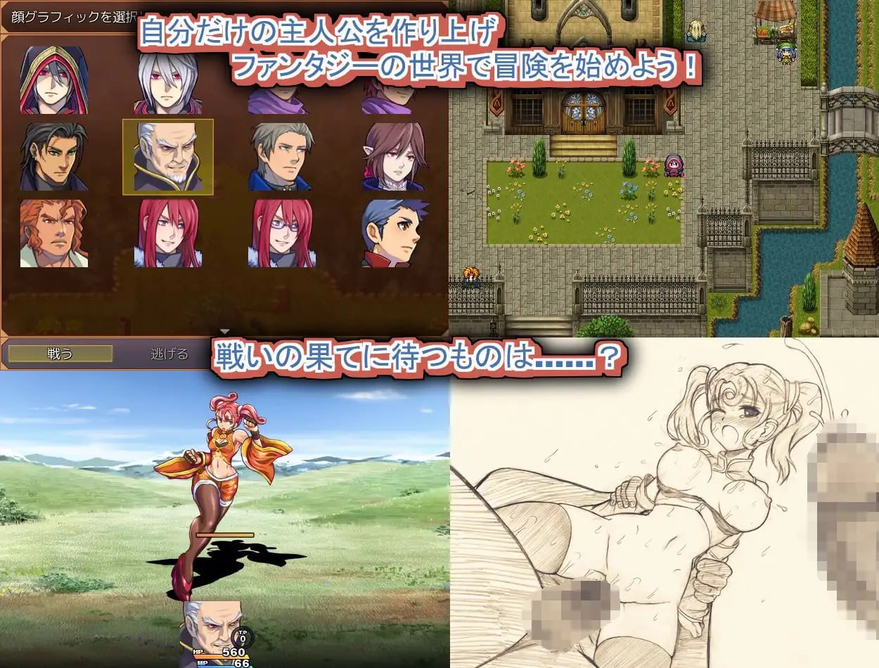图片[3]-【日式机翻】Slash & Fuck 【RPG凌辱调教束缚PC 】-久天堂游戏