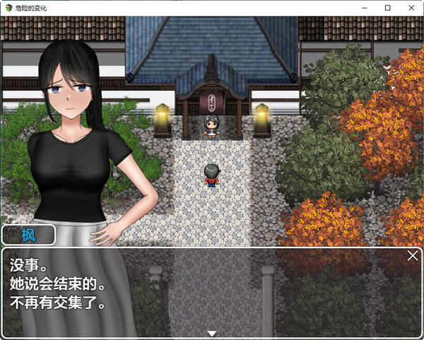 图片[4]-危险的变化 ver1.0 汉化作弊版 PC+安卓 RPG游戏 7G-久天堂游戏