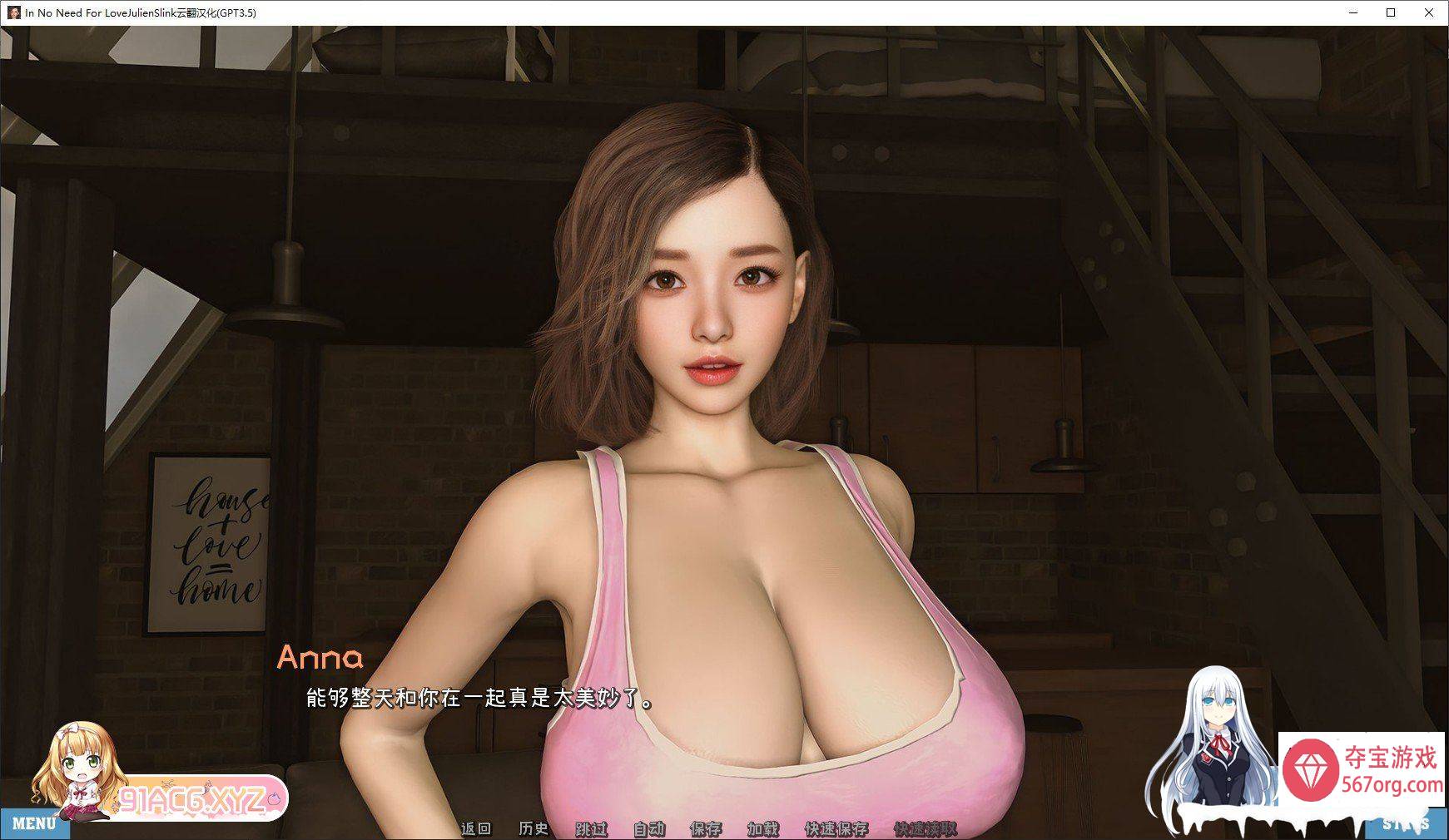 [欧美SLG/汉化/动态]不需要爱V0.6g 汉化版[PC+安卓][1.5G]