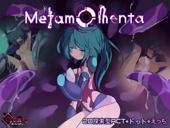 【日式生肉像素】Metamomenta【新作ACT动态强奸触手PC】-久天堂游戏