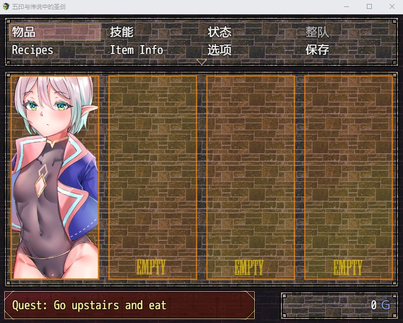 图片[4]-[[日系RPG汉化] 五印与传说中的圣剑 V1.20 PC+安卓汉化作弊版+全CG存档-久天堂游戏
