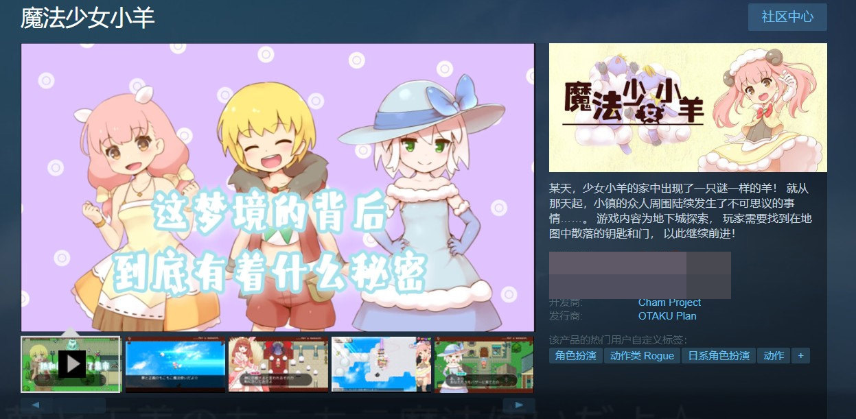 图片[2]-【肉鸽ARPG中文全动态】魔法少女小羊 STEAM官方中文步兵版+全回想【新作CV500M】-久天堂游戏
