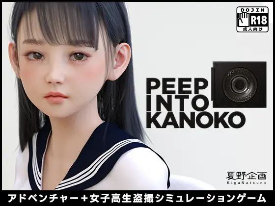 图片[4]-【PC+安卓直装云翻SLG】PEEP INTO KANOKO_1.1-久天堂游戏