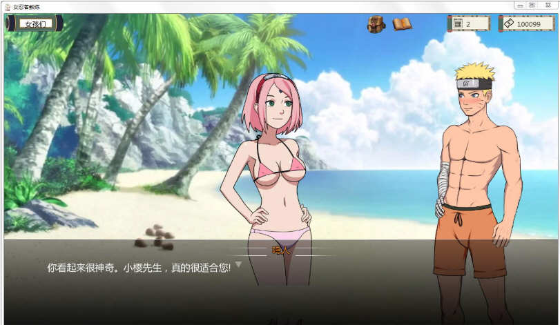 图片[3]-火影女忍者训练师 ver0.24.1 中文作弊版 PC+安卓 同人SLG游戏 1.2G-久天堂游戏