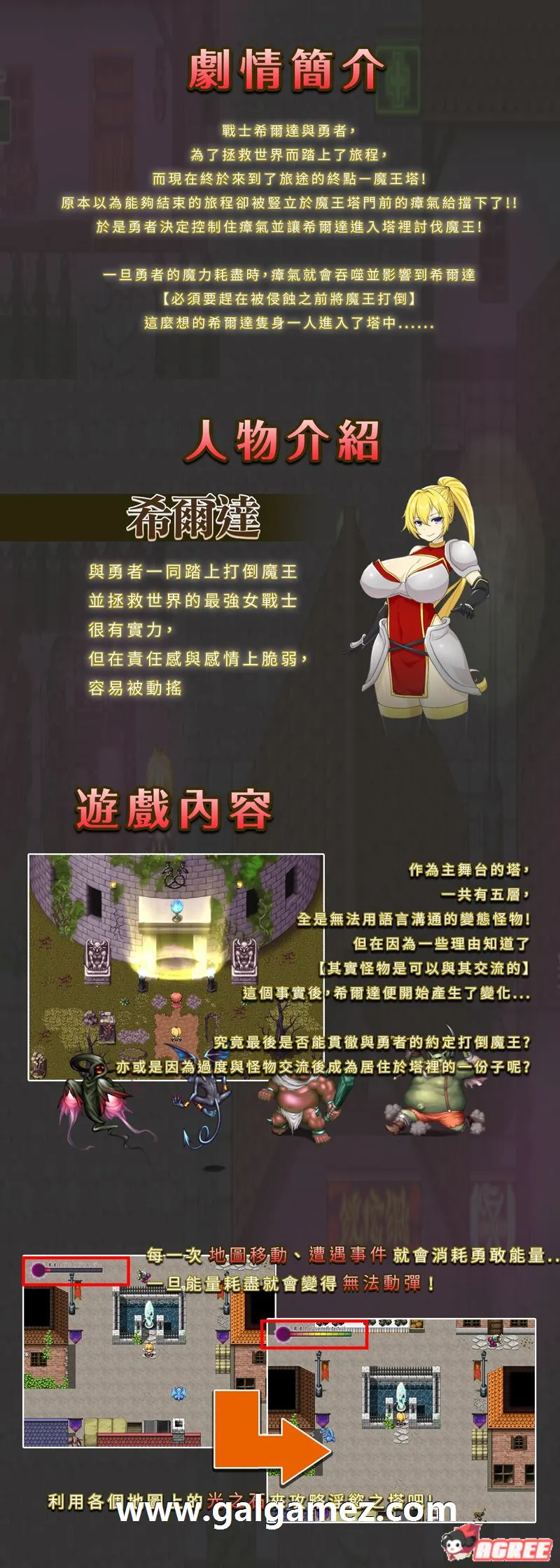 图片[4]-【PC+安卓Joi】希尔达与银欲之塔 BOKIBOKI官方中文步兵版+全CG【1.6G】-久天堂游戏