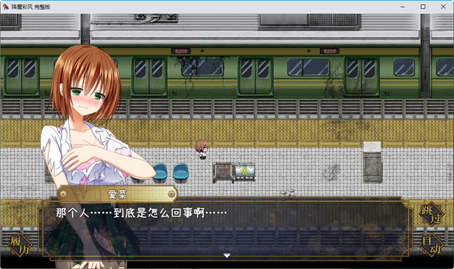 图片[3]-降魔彩风 ver1.0.6 STEAM官方中文版 RPG游戏+全回想 900M-久天堂游戏