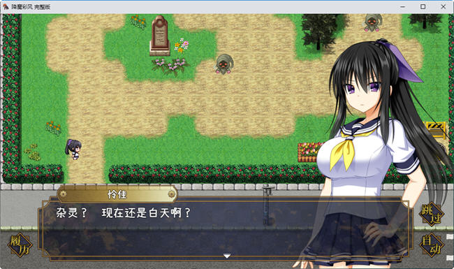 图片[2]-降魔彩风 ver1.0.6 STEAM官方中文版 RPG游戏+全回想 900M-久天堂游戏