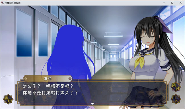 图片[5]-降魔彩风 ver1.0.6 STEAM官方中文版 RPG游戏+全回想 900M-久天堂游戏