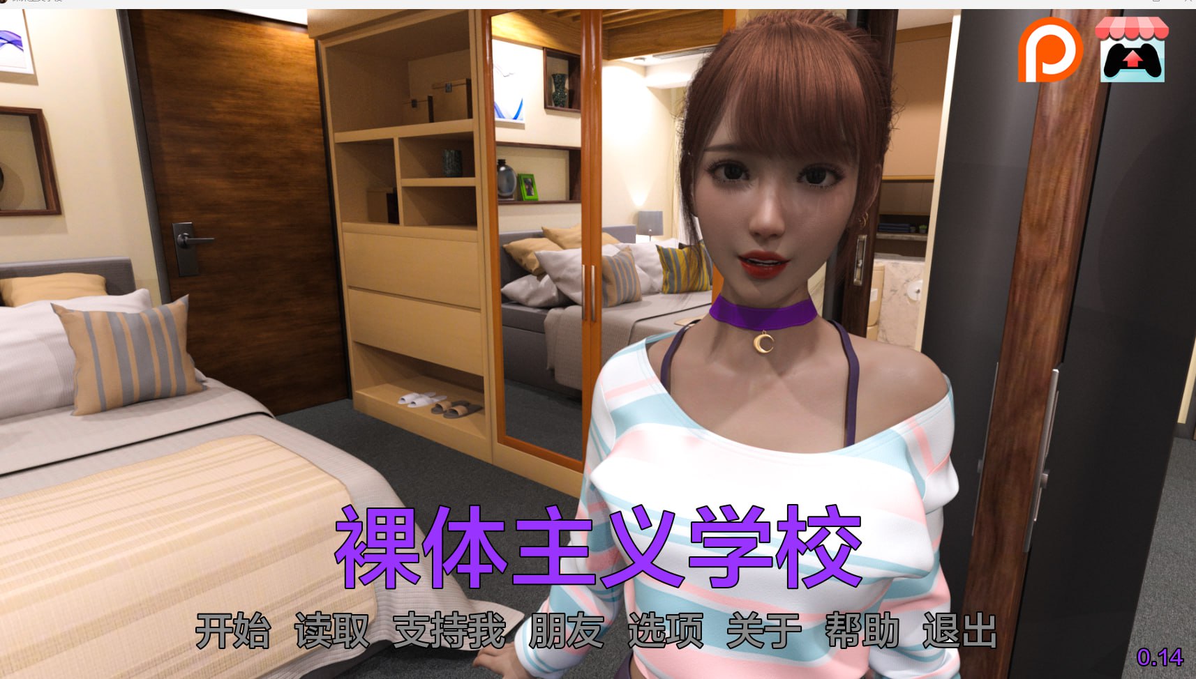 【3D欧美】裸体主义者学校 [v0.14]【更新机翻SLG露出动态电脑+安卓】-久天堂游戏