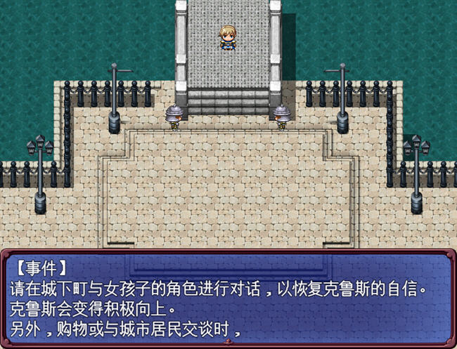 图片[2]-王子克鲁斯 ver1.03b AI精翻汉化版 RPG游戏 2.1G-久天堂游戏