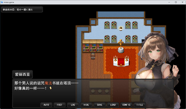 图片[5]-淑女魔导士伊莉西亚 汉化作弊版 PC+安卓 RPG游戏 1.2G-久天堂游戏