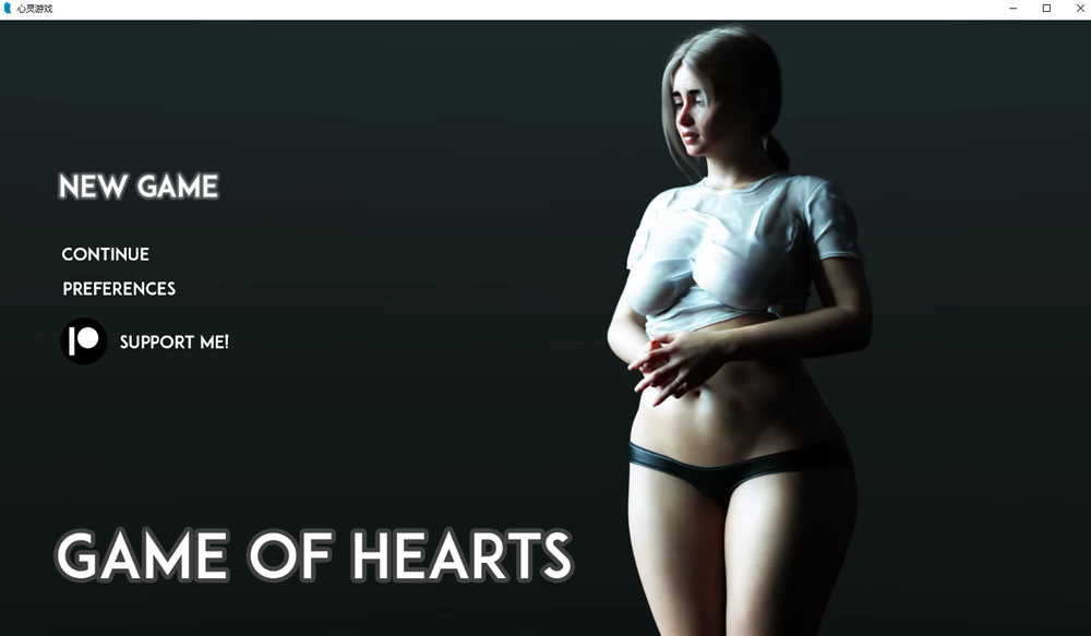 红心游戏 Game OfHearts V4.21云翻汉化版[PC+安卓] 3月更新-久天堂游戏