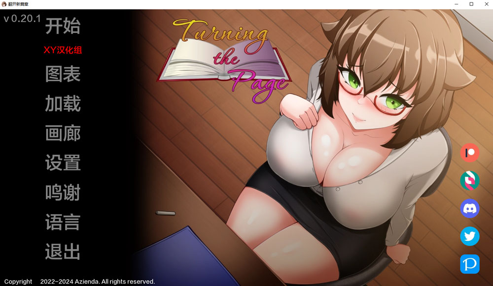 翻页：Turning the Page Ver2.01 AI汉化版[PC+安卓] 3月更新-久天堂游戏