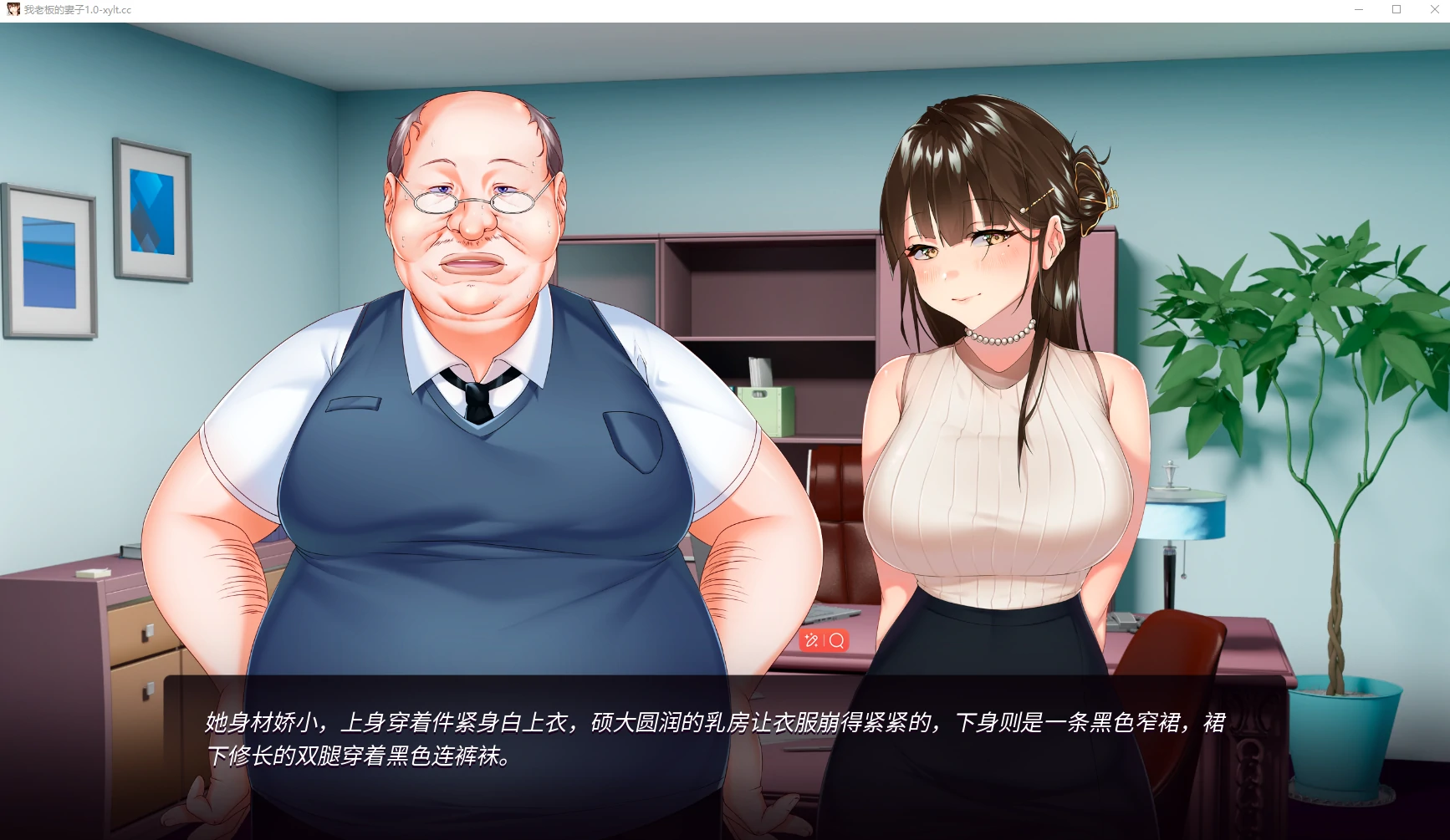 [日系SLGAIGPT汉化3D]我老板的妻子Wife of My Boss [Final + DLC][PC+安卓600M]