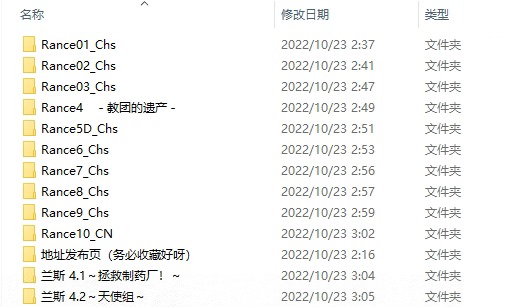 图片[2]-【镇站之宝RPG中文】兰斯全系列正作1-10部（内含01,02,03,4,4.1,4.2,5,6,7,8,9,10已汉化）-久天堂游戏