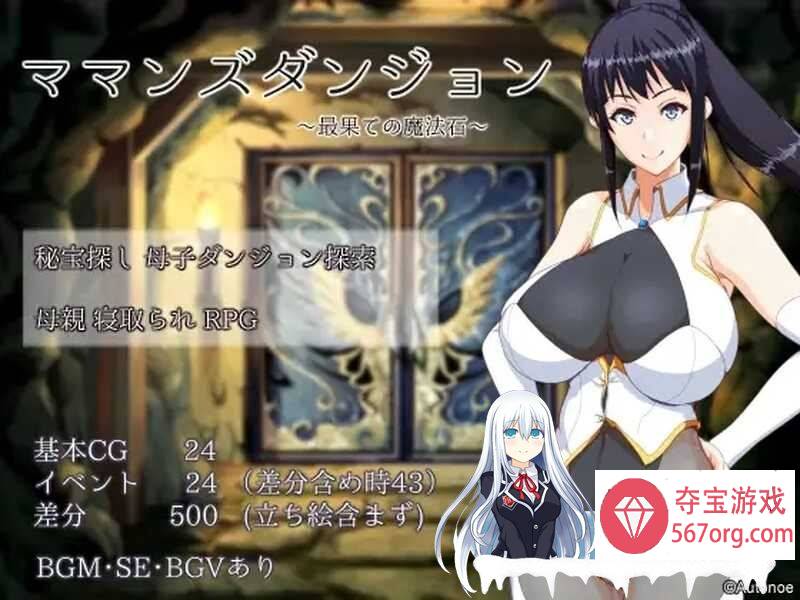 [RPG汉化PC+安卓]妈妈们的地下城ママンズダンジョン Ver2.0 AI汉化樱花版[2.1G]-久天堂游戏