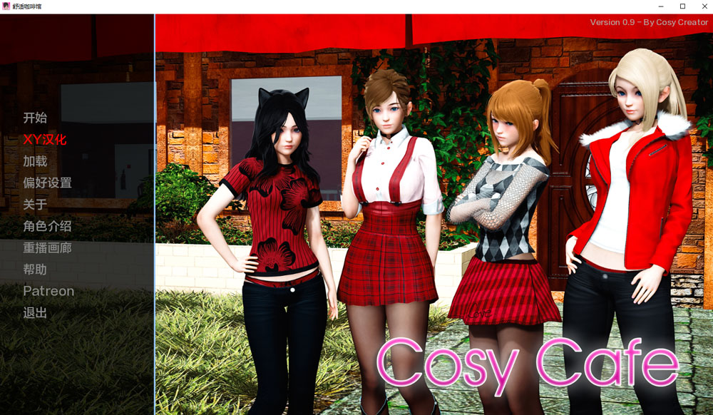 舒适咖啡厅 Cosy Cafe V0.9 AI汉化版[PC+安卓] 5月更新-久天堂游戏