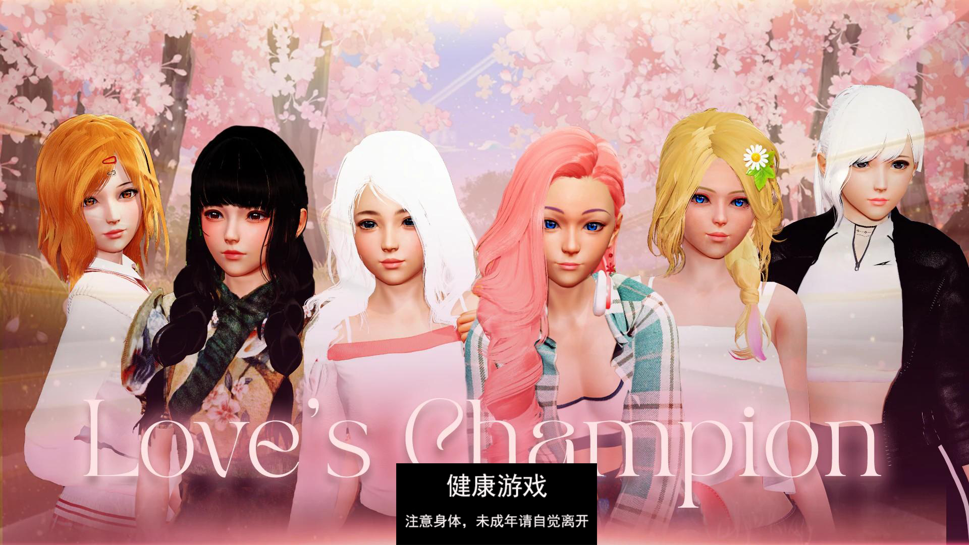 【亚洲SLGAIGPT汉化3D】爱的冠军 Love’s Champion v0.1.3.6 Public【PC+安卓3.4G】-久天堂游戏