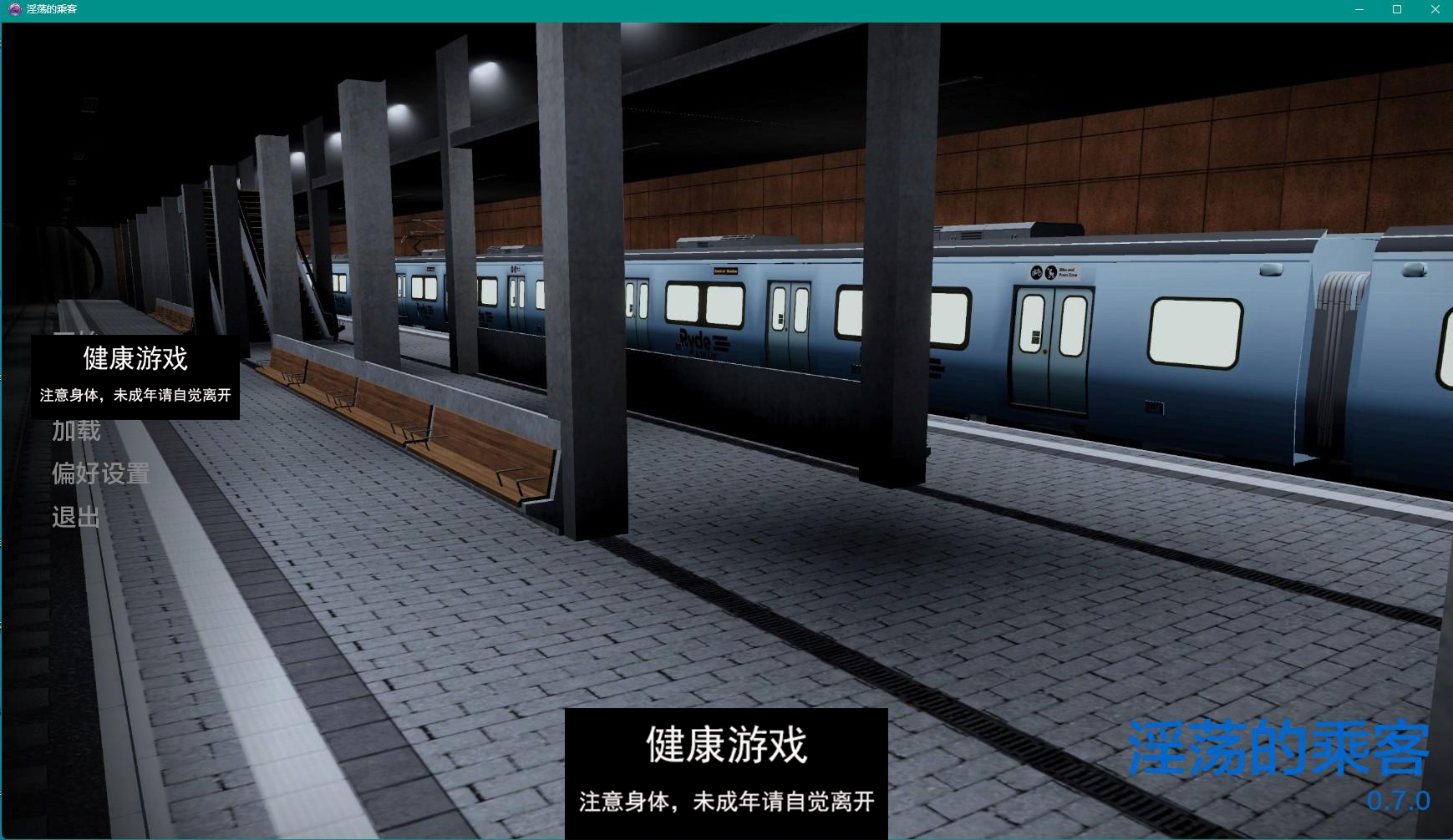 【亚洲SLGAIGPT汉化3D】乘客 Lewd Passenger v0.7.0【PC+安卓2.6G】-久天堂游戏