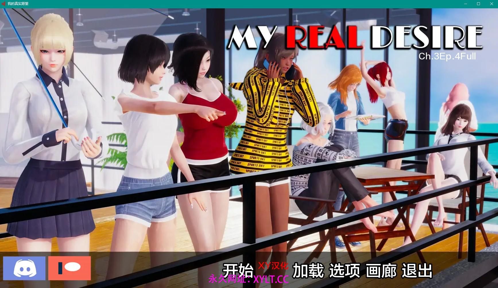 【亚洲SLGAIGPT汉化3D】我真正的欲望 My Real Desire Ch.3 Ep.4 Full【PC+安卓6.2G】-久天堂游戏
