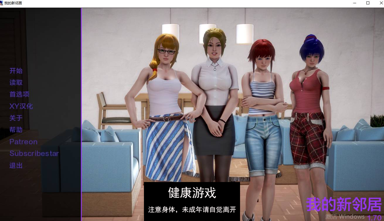 【欧美SLGAIGPT汉化】我的新邻居 [v1.70] 【PC8.9G】-久天堂游戏