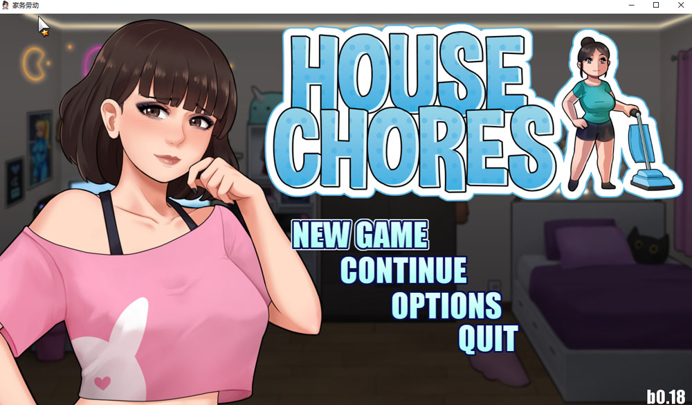 家务：House Chores Ver1.81 AI汉化版[PC+安卓] 6月更新-久天堂游戏