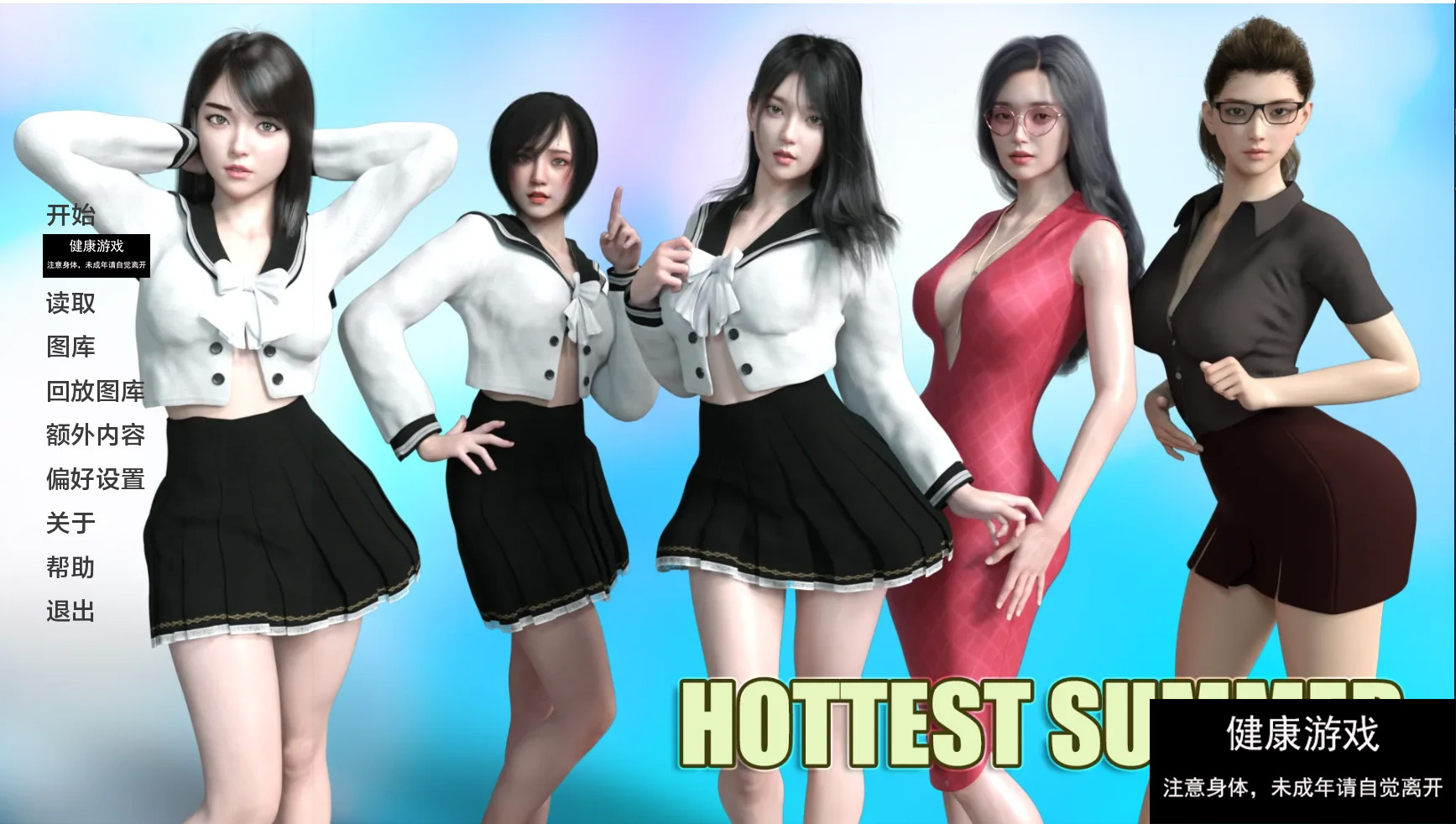 【亚洲SLGAIGPT汉化3D】最热的夏天Hottest Summer [v0.6]【PC+安卓1.3G】-久天堂游戏