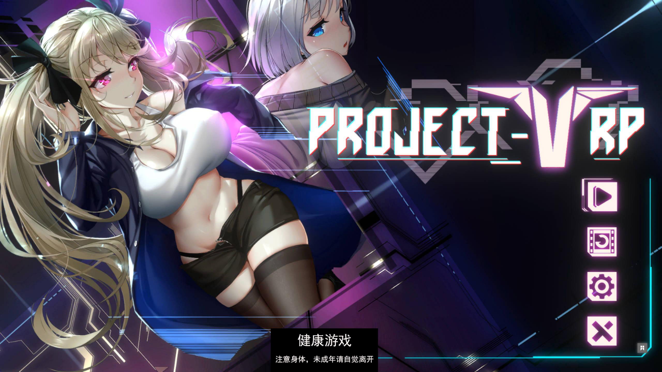 【神级SLG中文动态】维纳斯计划 ProjectVenus.RP STEAM官方中文作弊版【PC4.2G】-久天堂游戏