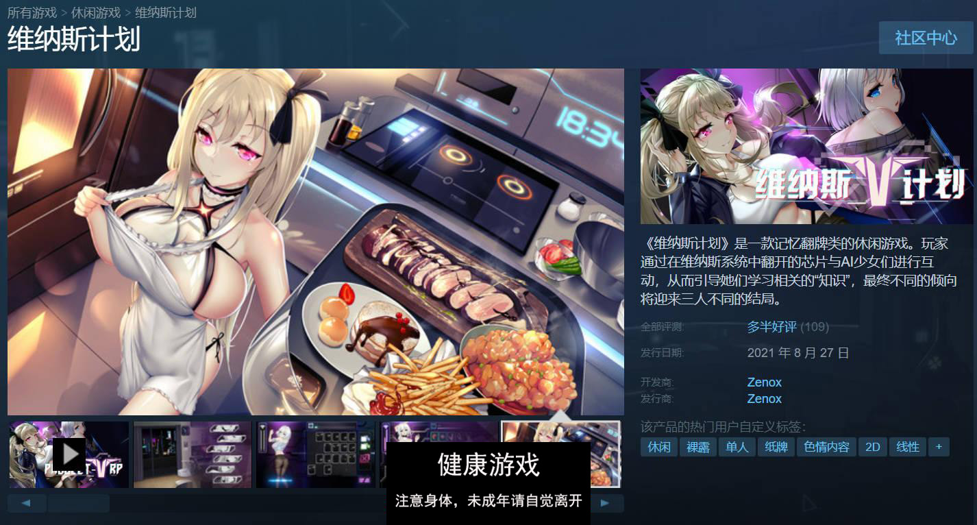 图片[8]-【神级SLG中文动态】维纳斯计划 ProjectVenus.RP STEAM官方中文作弊版【PC4.2G】-久天堂游戏