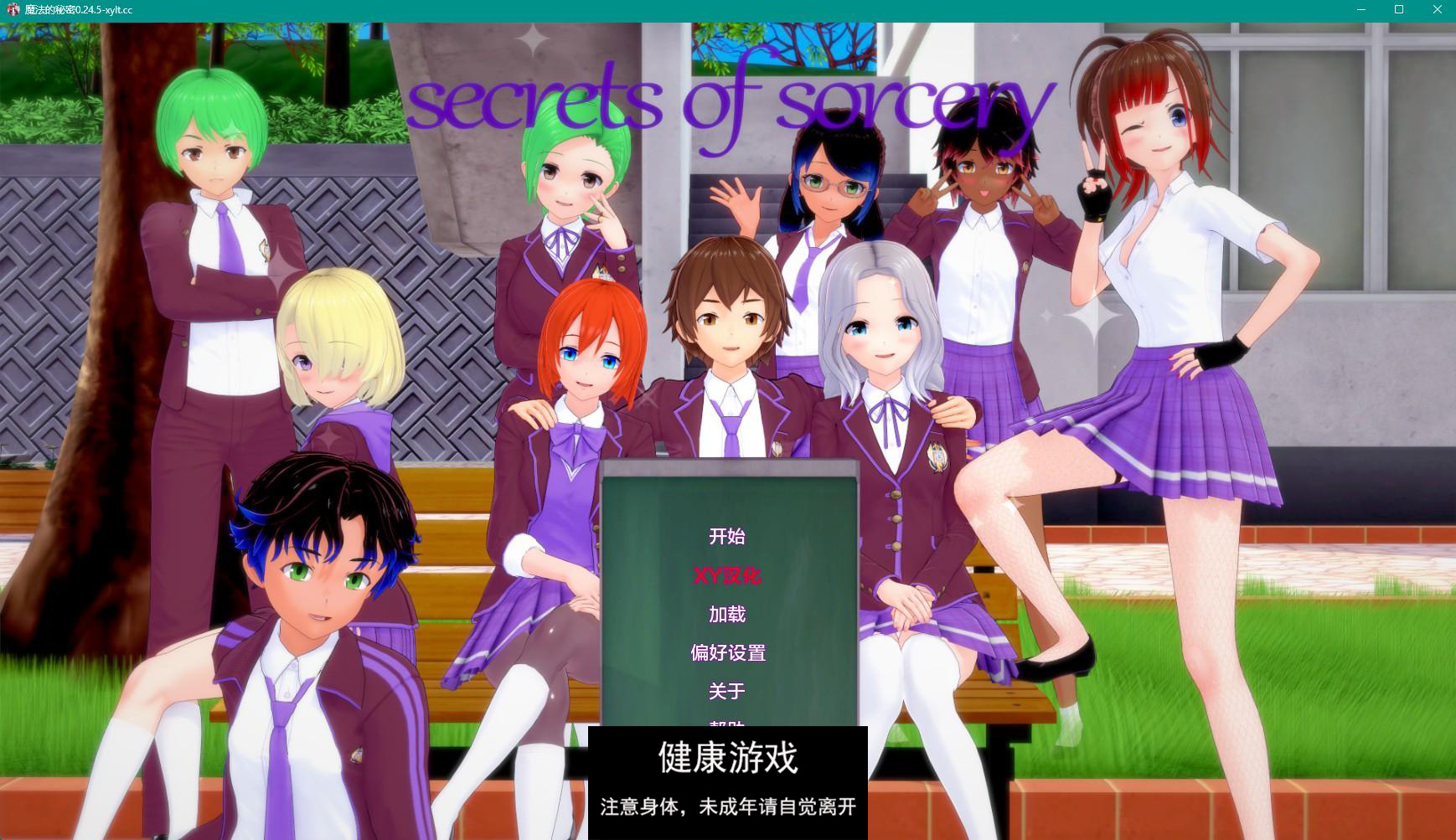 【日系SLGAIGPT汉化3D】魔法的秘密 Secrets of Sorcery v0.24.5 Public【PC+安卓2.2G】-久天堂游戏