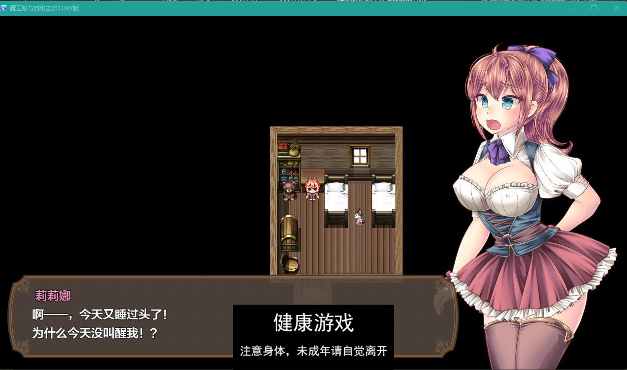 图片[2]-【日系RPGAIGPT汉化】魔王娘与封印之塔1.0【PC+安卓1.9G】-久天堂游戏