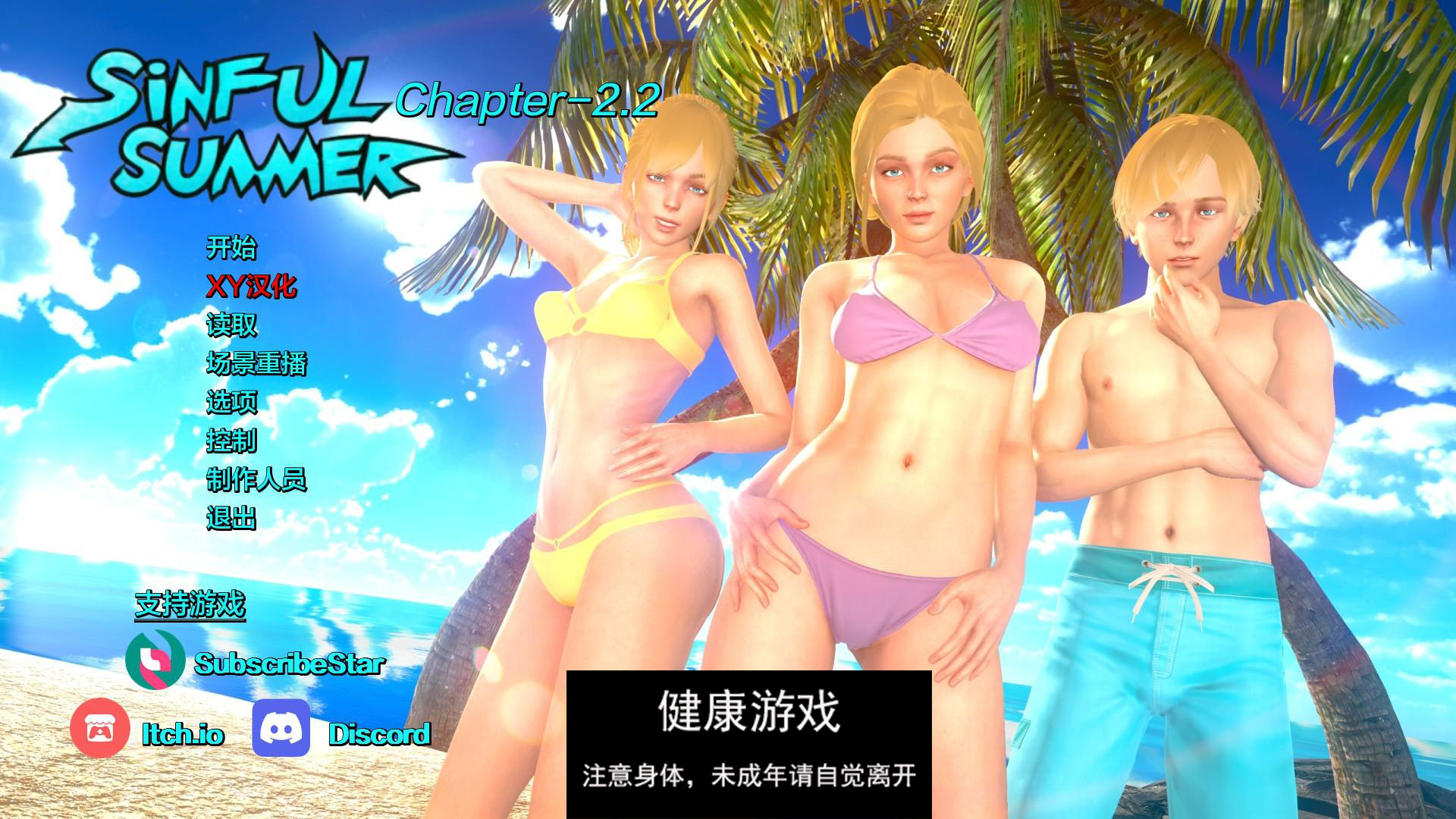 【欧美SLGAIGPT汉化3D】罪恶的夏天：禁忌之爱的故事 Sinful Summer A Tale of Forbidden Love Ch. 2.2【PC+安卓2.7G】-久天堂游戏