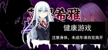 [爆款RPG官方中文PC+安卓JOI] 艾妮希雅与契约纹 ～V1.02 [1.6G]-久天堂游戏