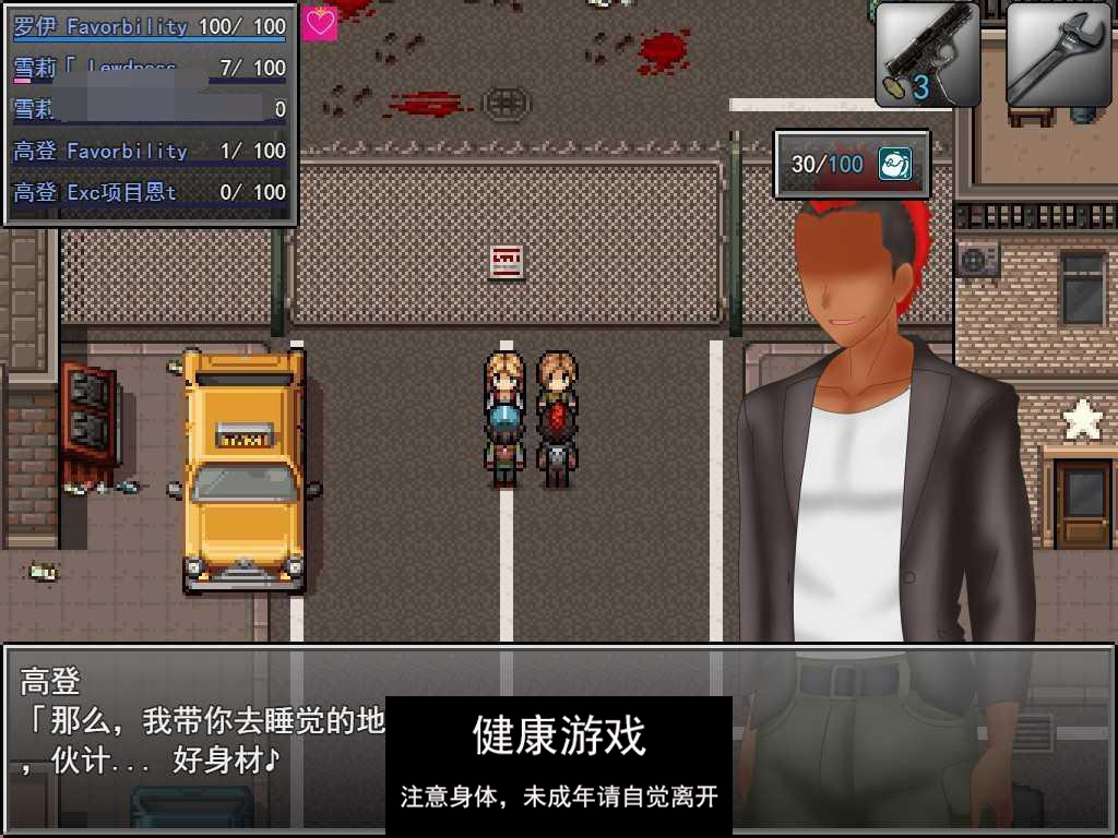 图片[2]-[RPG游戏] NTR生存游戏 Z NTRサバイバル Z V1.07 云翻版全CG [PC2.1G]-久天堂游戏