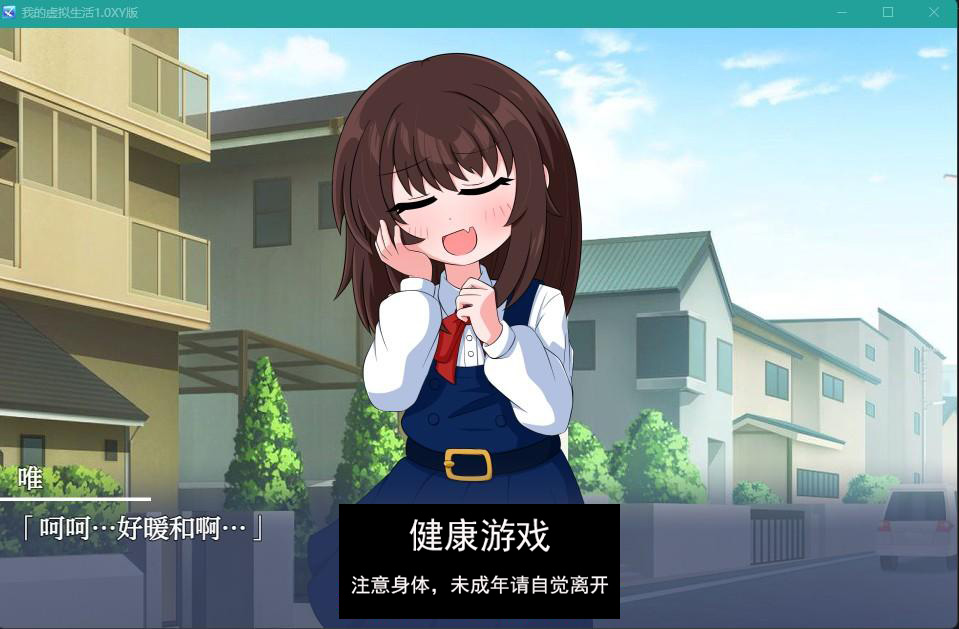 图片[1]-【日系RPGAIGPT汉化】我的虚拟生活1.0 樱花版【PC+安卓1.2G】-久天堂游戏