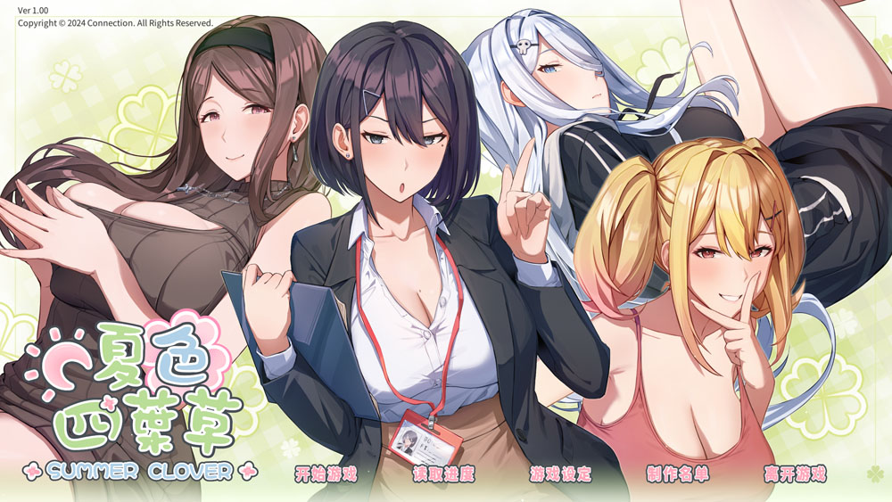 夏色四叶草 SummerClover STEAM官中无修版★全CV 6月新作-久天堂游戏